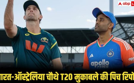 IND vs AUS 4th T20: कैरारा ओवल में भारत-ऑस्ट्रेलिया के बीच चौथा मुकाबला आज? जमकर बरसेंगे रन या गेंदबाज करेंगे 'क्लीन बोल्ड', पढ़िए पिच रिपोर्ट