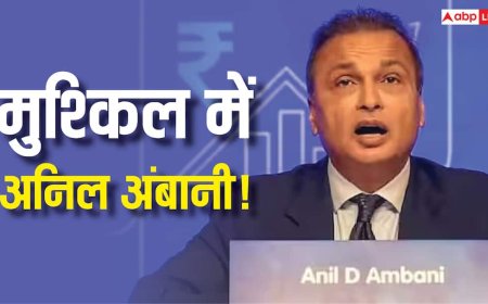 बैंक लोन फर्जीवाड़ा केस में अनिल अंबानी की और बढ़ीं मुश्किलें, 14 नवंबर को पेशी का ED ने भेजा समन