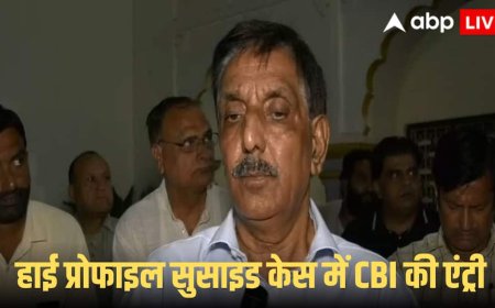 Former Punjab DGP Case: पूर्व DGP के बेटे ने पिता पर लगाए पत्नी संग अवैध संबंध के आरोप! तंग आकर दे दी थी जान, अब CBI करेगी जांच