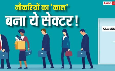 छंटनियों का तूफान: इस साल 218 कंपनियों में 1 लाख से ज्यादा गई नौकरी, ये सेक्टर बना पेशेवरों का  'काल'