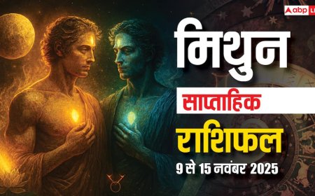 मिथुन साप्ताहिक राशिफल 9-15 नवंबर 2025: कार्यक्षेत्र पर बढ़ेगा प्रेशर, करियर में बरते सावधानी