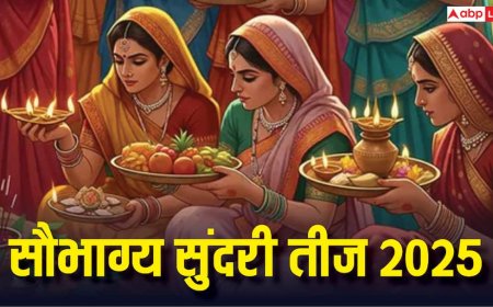 Saubhagya Sundari Teej 2025: सौभाग्य सुंदरी तीज व्रत से मिलते हैं ये 5 लाभ