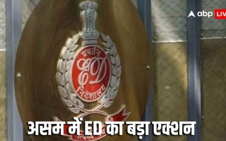 असम में सरकारी फंड घोटाले में ED का बड़ा एक्शन, 6.40 करोड़ की संपत्ति जब्त, जानें पूरा मामला