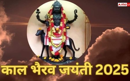 Kaal Bhairav Ashtami 2025: भय से मुक्ति दिलाएंगे भगवान कालभैरव, जानें पूजा विधि, शुभ मुहूर्त और मंत्र!