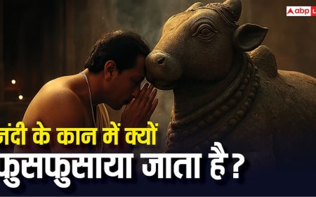 नंदी के कानों में क्यों फुसफुसाते हैं भक्त? जानिए इसके पीछे की मान्यताएं