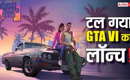 गेमर्स के लिए बुरी खबर! इस साल नहीं लॉन्च होगा GTA VI, जानिए 13 साल बाद भी क्यों हो रही देरी?