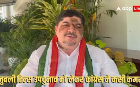 जुबली हिल्स उपचुनाव: 'विकास के लिए करें मतदान', तेलंगाना सरकार के मंत्री की मतदाताओं से अपील, जानें और क्या कहा