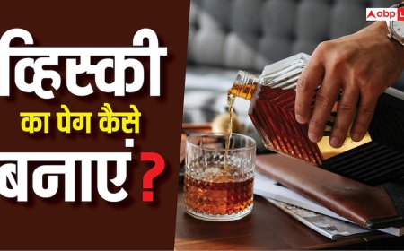 Perfect Whiskey Peg: कैसे बनाना चाहिए व्हिस्की का पेग? 99 पर्सेंट लोग कर देते हैं ये गलतियां