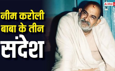 Morning Motivation: नीम करोली बाबा के तीन संदेश जो आपका भाग्य और भविष्य दोनों संवार सकती है!