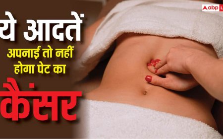 Signs of Stomach Cancer: पेट के कैंसर से बचना है तो बदलें ये डेली हैबिट्स, डॉक्टरों ने दी सलाह