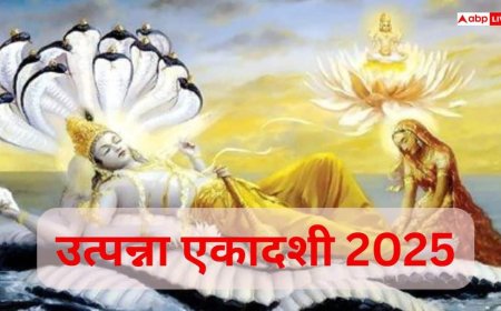 Utpanna Ekadashi 2025: जानिए कब है उत्पन्ना एकादशी, व्रत की तिथि, पूजा विधि और महत्व
