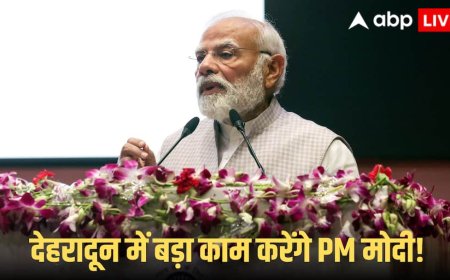 PM Modi Dehradun Visit: PM मोदी का देहरादून दौरा! 8140 करोड़ की योजनाओं का करेंगे शिलान्यास, हाई अलर्ट पर प्रशासन