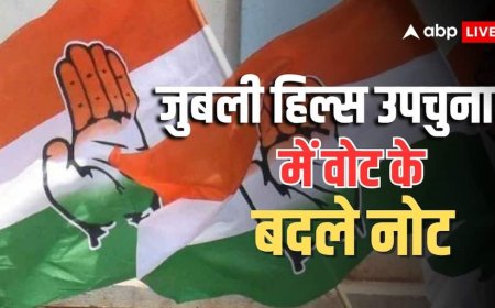 जुबली हिल्स उपचुनाव: कांग्रेस नेताओं पर खुलेआम पैसे और साड़ियां बांटने का आरोप, 11 लोग गिरफ्तार