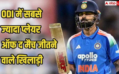 ODI में सबसे ज्यादा प्लेयर ऑफ द मैच अवॉर्ड जीतने वाले बल्लेबाज, भारत के दो दिग्गज टॉप 5 बल्लेबाज