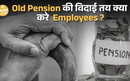 Old Pension Scheme का The END! NPS से ही मिलेगी Pension | Paisa Live