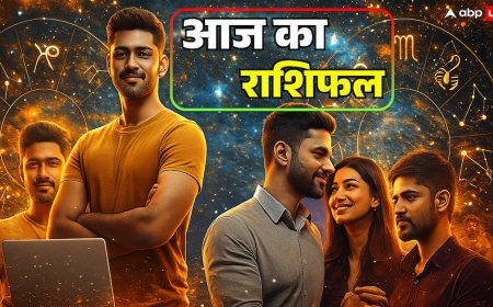 Aaj Ka Rashifal: 12 नवंबर 2025 को सिंह, कन्या, तुला और वृश्चिक राशि को मिल सकती है बड़ी ख़बर, जानें आज का राशिफल