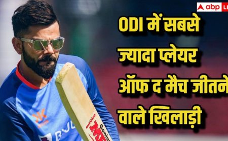 ODI Record: वनडे क्रिकेट में सबसे ज्यादा ‘प्लेयर ऑफ द सीरीज’ जीतने वाले टॉप-5 खिलाड़ी, भारत के दो दिग्गज लिस्ट में शामिल