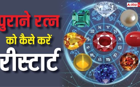 Gemology: लंबे समय से धारण किए रत्न का नहीं मिल रहा लाभ तो ऐसे करें Restart