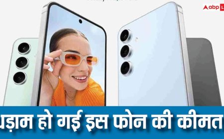Samsung Galaxy S24 FE पर मिल रहा तगड़ा ड़िस्काउंट, पहली बार हो गया इतना सस्ता, जानिए कैसे उठाएं मौके का फायदा