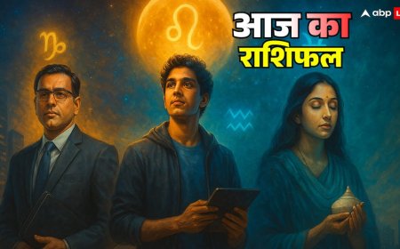 Aaj Ka Rashifal: आज किस्मत के दरवाज़े खुलेंगे या बंद होंगे? मकर, कुंभ, मीन को मिलेगी बड़ी खबर!