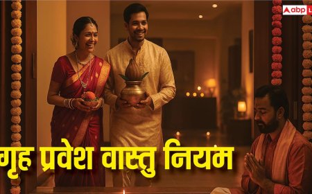 Vastu Tips for New Home: गृह प्रवेश करने के लिए कौन सा दिन शुभ? वास्तु के ये नियम बड़ी गलती से बचा सकते हैं!