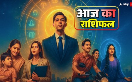 Aaj Ka Rashifal: 14 नवंबर 2025 राशिफल: मेष, वृषभ, मिथुन और कर्क राशि को मिल सकती है गुड न्यूज, जानें करियर, बिजनेस भविष्यवाणी