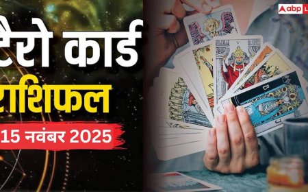Tarot Card Rashifal: टैरो कार्ड से जानें कैसे रहेगा आपका 15 नवंबर 2025 का दिन, पढ़ें टैरो राशिफल