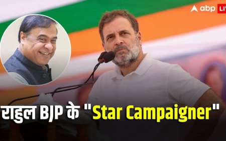 'जैसे हमने राहुल गांधी का स्वागत बिहार में किया, वैसे ही...', बिहार चुनाव पर असम CM हिमंत ने कसा तंज