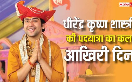 Bageshwar Dham Padyatra: बागेश्वर बाबा की पदयात्रा में फिल्मी सितारों ने भी जताई आस्था, 16 नवंबर को वृंदावन में होगा समापन!