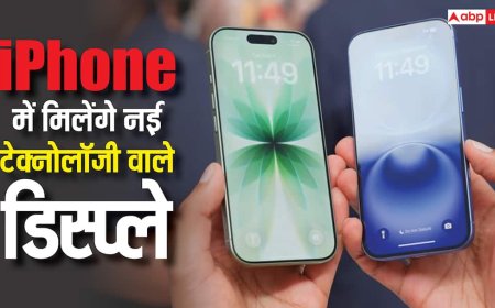 अब iPhone में नहीं मिलेंगे LTPO डिस्प्ले, यह नई टेक्नोलॉजी लेगी जगह, जानें इसकी खास बातें