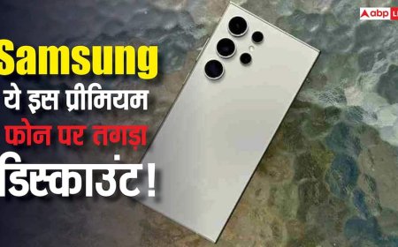 Samsung Galaxy S24 Ultra पर तगड़ी छूट! यहां से खरीदने पर होगी 45 हजार से ज्यादा की बचत, जानिए ऑफर डिटेल्स