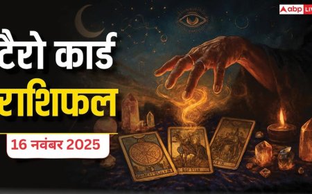 Tarot Prediction 16 November 2025: जानें रविवार का टैरो राशिफल, कौन पाएगा सफलता और किसे रहेगा स्वास्थ्य का ध्यान