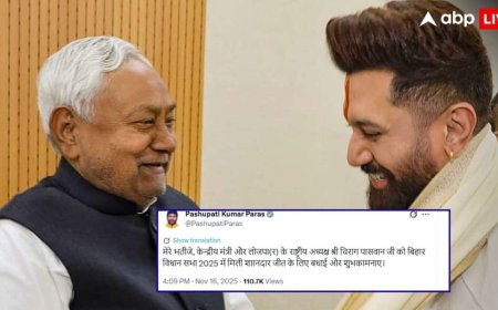 बिहार में 29 में से 19 सीटों पर जीती LJP-R, चाचा पशुपति पारस ने दी भतीजे चिराग पासवान को बधाई