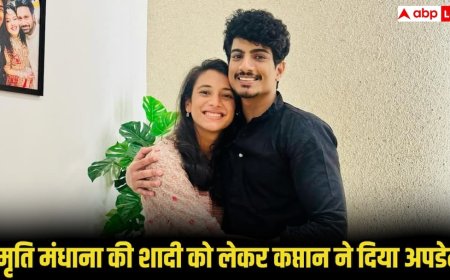 Smriti Mandhana Marriage: वर्ल्ड चैंपियन बनने के बाद अब दुल्हन बनेगी स्मृति मंधाना, कप्तान हरमनप्रीत ने शादी को लेकर दी बड़ी अपडेट