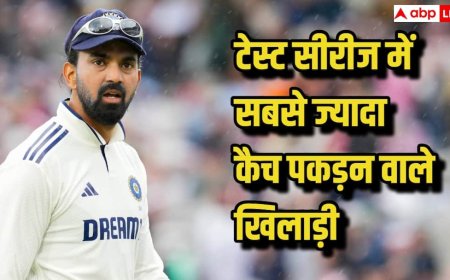 एक टेस्ट सीरीज में सबसे ज्यादा कैच पकड़ने वाले खिलाड़ियों की लिस्ट में टॉप पर कौन, पहले पांच नाम जानकर यकीन करना मुश्किल