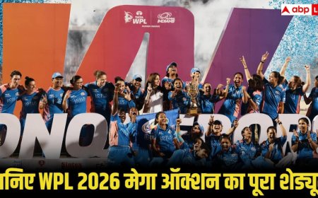 WPL Auction 2026: WPL मेगा ऑक्शन की तारीख तय, जानें कब, कहां और कैसे देखें पूरा इवेंट