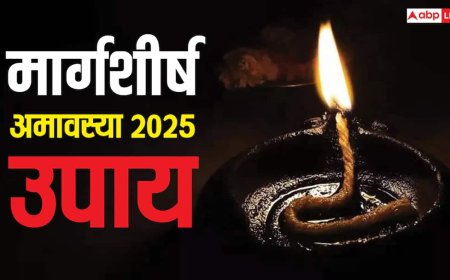 Margashirsha Amavasya 2025: मार्गशीर्ष अमावस्या की चमत्कारिक रात खुलेंगे भाग्य के दरवाजे, इन जगहों पर जलाएं दीप
