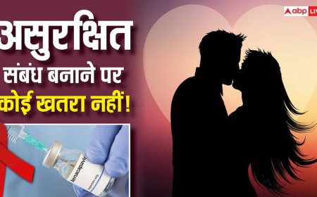 Explained: असुरक्षित यौन संबंध के बाद एड्स से कैसे बचाती ‘लेनाकापविर’, भारत में कब से मिलेगी, कीमत और साइड इफेक्ट्स क्या?