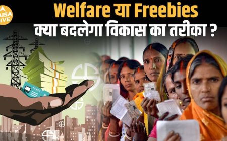 महिलाओं को Cash Transfer: कल्याण या कंगाली? | Bihar, Maharashtra से Brazil तक Freebies का सच|
