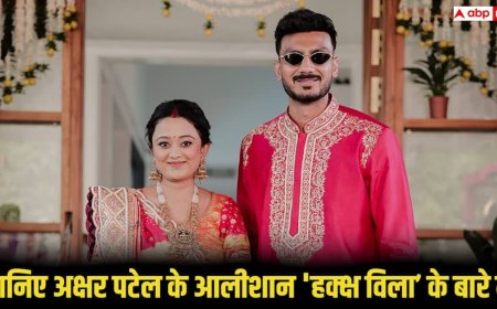 अक्षर पटेल के आलीशान ‘हक्क्ष विला’ की झलक, नडियाद में की नए घर की गृह-प्रवेश पूजा, परिवार और क्रिकेट जगत के मेहमानों संग मनाया जश्न