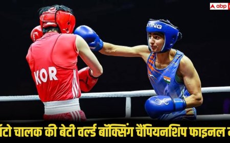 वर्ल्ड बॉक्सिंग चैंपियनशिप में ऑटो चालक की बेटी मीनाक्षी हुड्डा ने फाइनल का टिकट किया पक्का