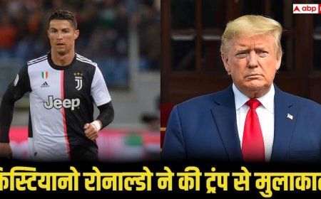 क्रिस्टियानो रोनाल्डो व्हाइट हाउस में दिखे, सऊदी क्राउन प्रिंस और डोनाल्ड ट्रंप संग किया डिनर