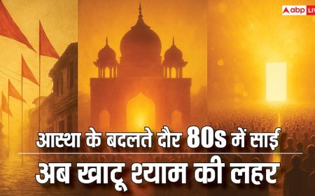 आस्था के बदलते दौर 80s में साई, फिर शनिदेव अब खाटू श्याम की लहर, जानिए बदलते ट्रेंड की वजह!