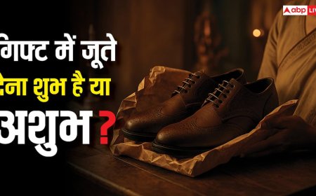 गिफ्ट में जूते देना शुभ है या अशुभ? धार्मिक मान्यताओं में क्या माना गया है?