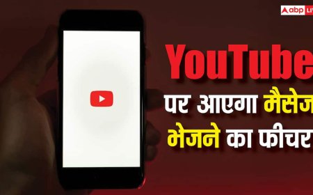 अब वीडियो भेजने के लिए WhatsApp की जरूरत नहीं, YouTube पर ही भेज पाएंगे मैसेज, जल्द आएगा नया फीचर
