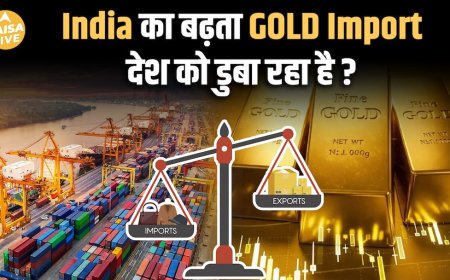India का Trade Deficit Danger Zone में; Gold Imports के कारण Economy में Red Alert | Paisa Live