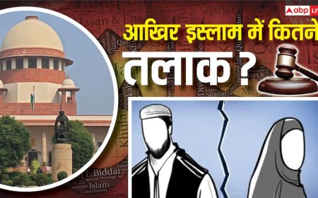 Explained: तलाक-ए-हसन असंवैधानिक होगा! बेनजीर केस में सुप्रीम कोर्ट ने पूछा- आज के दौर में ऐसी परंपरा स्वीकार्य है; आगे क्या?