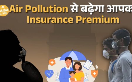 Air Pollution अब  सिर्फ आपकी health के लिए ही खतरनाक नहीं बल्कि आपकी  pocket के लिए भी बड़ा खतरा