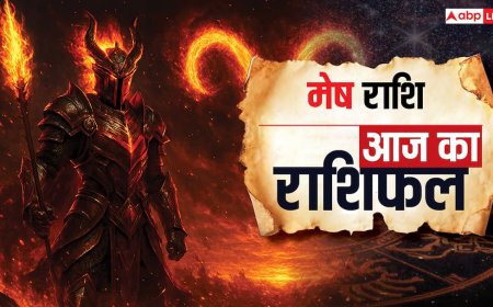 Mesh Rashifal 21 November 2025: आज रिश्तों में उलझन के साथ करियर में रहे सावधान! पढ़ें आज का मेष राशिफल