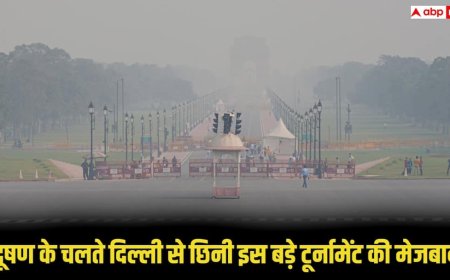 Delhi Pollution: खतरनाक हवा की वजह से क्रिकेट शेड्यूल बदला, BCCI ने दिल्ली से छीनी इस टूर्नामेंट की मेजबानी, अब ये शहर बनेगा नया वेन्यू
